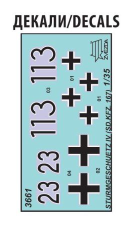 Сборная модель: Немецкая самоходная артиллерийская установка StugG IV (SD.KFZ.167), З-3661