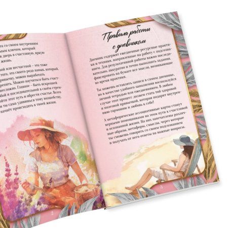 Метафорические ассоциативные карты "Лучшее во мне" и Дневник самоценности, 50 карт (7 x 12 см.), 16+ SIM-10089031