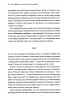 Книга: Как убедить тех, кого хочется прибить. Правила продуктивного спора без агрессии и перехода на личности EKS-142668