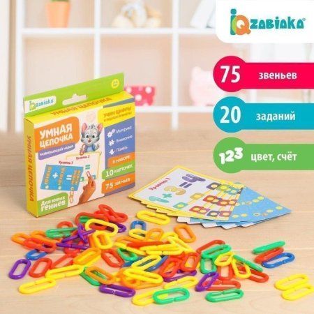 Развивающий набор IQ-ZABIAKA "Умная цепочка" SIM-4487967 Развивающий набор IQ-ZABIAKA "Умная цепочка" SIM-4487967