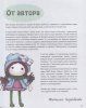 Книга Э: Милые, теплые, смешные 978-5-04-095186-4 Книга Э: Милые, теплые, смешные 978-5-04-095186-4