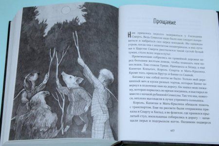 Книга: Тонкий меч MIF-462620