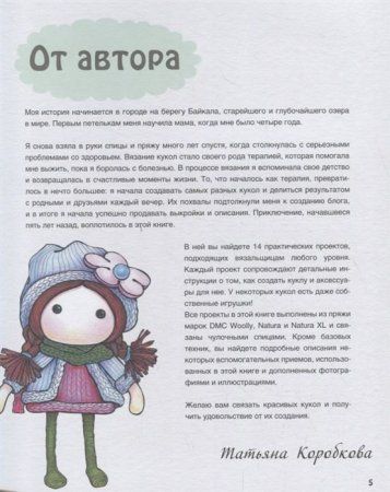 Книга Э: Милые, теплые, смешные 978-5-04-095186-4 Книга Э: Милые, теплые, смешные 978-5-04-095186-4