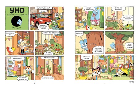 Книга: Уно. На поиски сокровищ MIF-501311