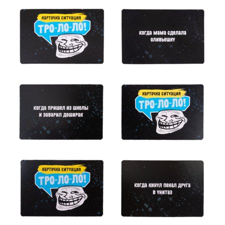 Настольная игра: Десятое королевство "Тро-Ло-Ло. Мемы" 150 карточек, 14+ KOR-04918