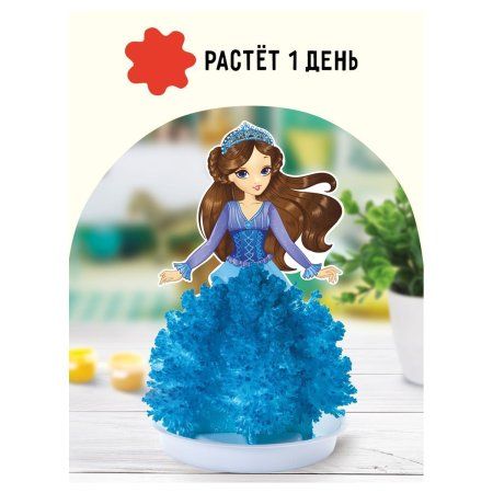 Набор для выращивания кристаллов ТРИ СОВЫ "Принцесса" синий RE-ВКг_48890