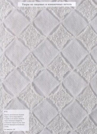 Книга: Коллекция японских узоров Йоко Хатты. 200 стильных дизайнов для вязания спицами MIF-467182