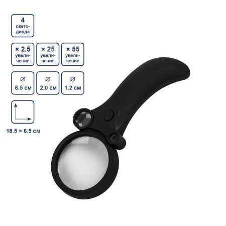 Лупа с подсветкой 3 в 1 FERSTEL увеличение Х2.25, Х25, Х55, в картонной упаковке FR-02