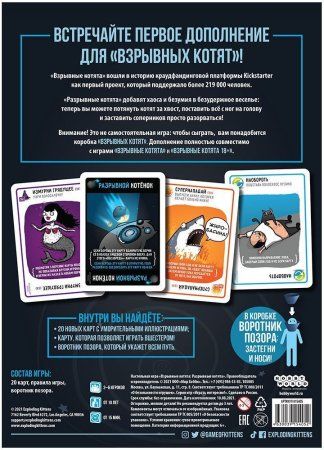 Настольная игра: Взрывные котята: Разрывные котята MAG915405