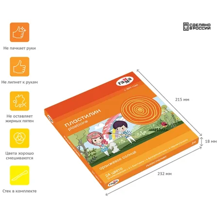 Пластилин ГАММА "Оранжевое солнце" 24 цв (6 классич., 6 с блестк, 6 перл., 6 флуор.) 312 г со стеком, картон. упаковка RE-130520207