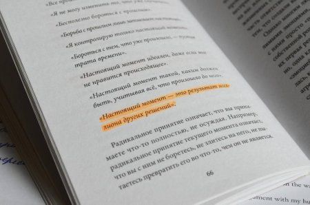 Книга: Эмоциональный баланс. 12 навыков, которые помогут обрести гармонию MIF-697336 Книга: Эмоциональный баланс. 12 навыков, которые помогут обрести гармонию MIF-697336
