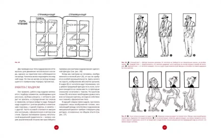 Комикс: Комикс и последовательное искусство MIF-176756 Комикс: Комикс и последовательное искусство MIF-176756