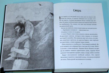 Книга: Тонкий меч MIF-462620