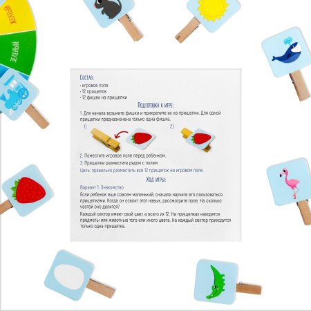 Развивающая игра "Учим цвета" с прищепками, 3+ SIM-5238718