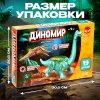Конструктор UNICON "Диномир" 19 деталей, бронтозавр и птеранодон, звуковые эффекты SIM-7761119