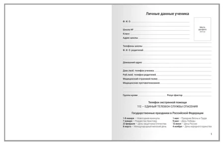 Дневник 5-11 кл. 48л. ArtSpace "Back to school" (твердый) глянц. ламинация RE-Дс48т_44274