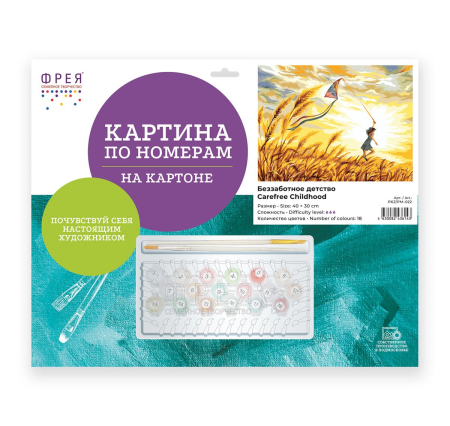 Набор для раскрашивания по номерам (на картоне) ФРЕЯ 40 х 30 см "Беззаботное детство" PKZ/PM-022