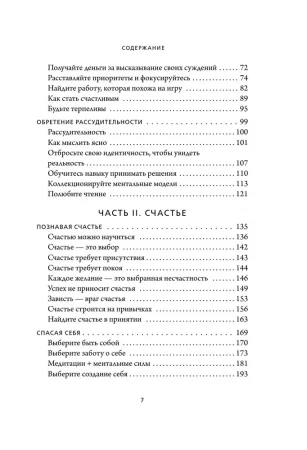 Книга: ЖИВИ здесь и сейчас. Книга-проводник к счастью и процветанию EKS-596101
