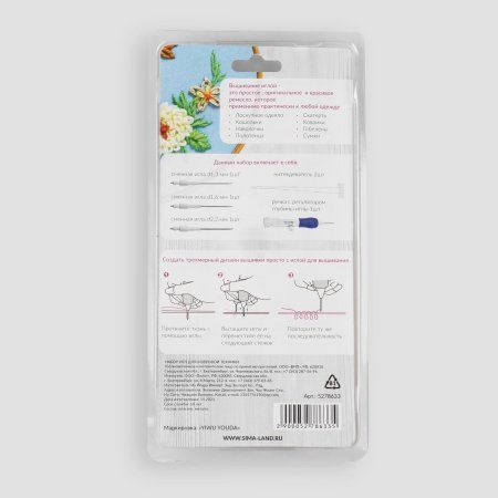 Игла для вышивания по ковровой технике d 1.3/1.6/2.2 мм с нитевдевателем блистер белый/синий АУ 5278633