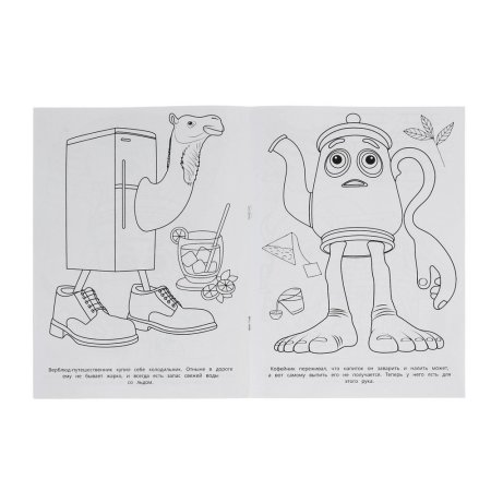 Раскраска "Приключения брейнротов" А4 16 стр SIM-10941909