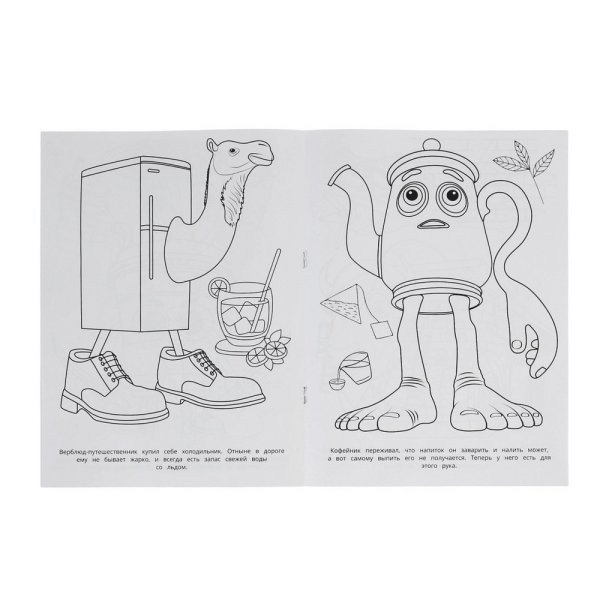 Раскраска "Приключения брейнротов" А4 16 стр SIM-10941909
