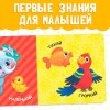 Книга развивающая "Большой и маленький" SIM-3928882