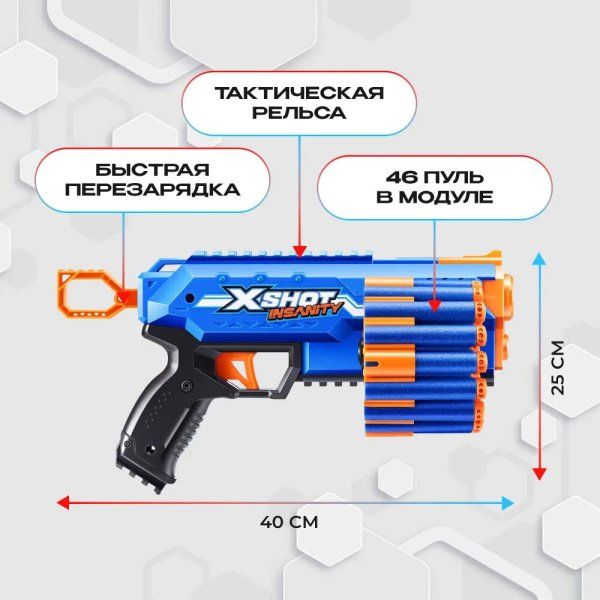 Игровой набор ZURU X-Shot INSANITY Мэник ДУО (2 бластера, 48 снарядов) IT-36642