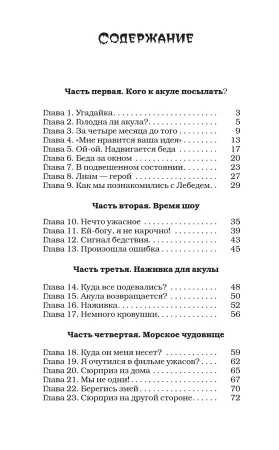 Книга: Ночь акул EKS-716752