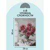 Картина по номерам на холсте ТРИ СОВЫ "Букет в вазе" 30 x 40 см с акриловыми красками и кистями RE-КХ_44111