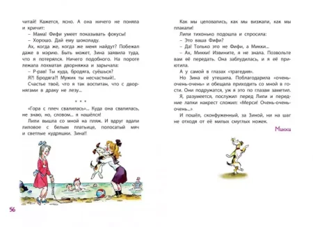 Книга: Черный С. Дневник Фокса Микки (ВЧ) ROS-38724 Книга: Черный С. Дневник Фокса Микки (ВЧ) ROS-38724