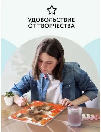 Картина по номерам на холсте ТРИ СОВЫ "Лисица" 30 x 40 см с акриловыми красками и кистями RE-КХ_44142