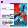 Книга: Кэтрин Ранделл. Невероятные создания ROS-42998