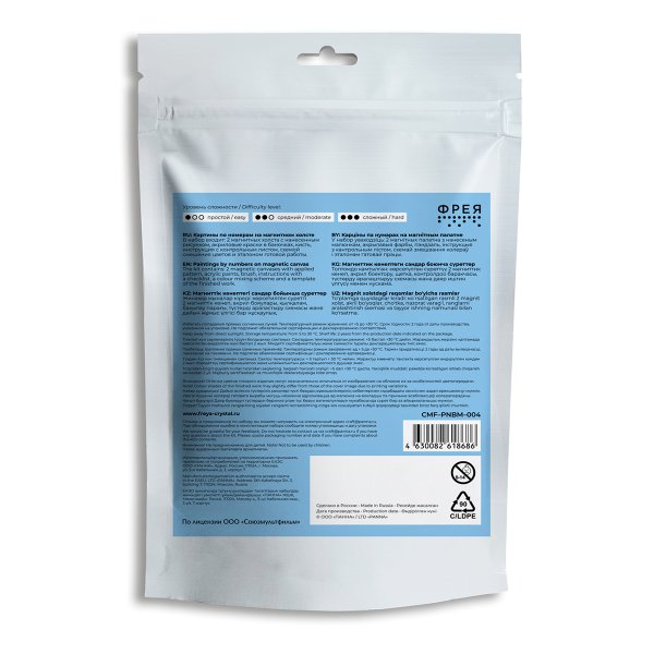 Набор для раскрашивания по номерам ФРЕЯ (на магните) 9 х 9 см "Котёнок Гав и Шарик" CMF-PNBM-004