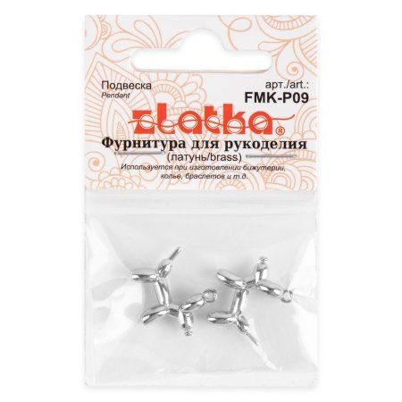 Подвеска ZLATKA собака 17 х 14 мм 2 шт 01 под серебро FMK-P09-01