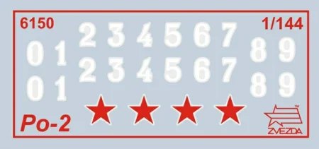 Сборная модель: Советский самолет ПО-2, З-6150