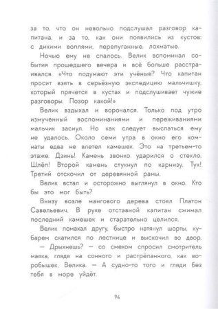 Книга: Имя для капитана MIF-696995 Книга: Имя для капитана MIF-696995