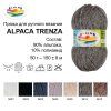Пряжа ALPINA Alpaca Trenza 90% альпака, 10% полиамид 50 г 150 м ± 8 м Пряжа ALPINA Alpaca Trenza 90% альпака, 10% полиамид 50 г 150 м ± 8 м
