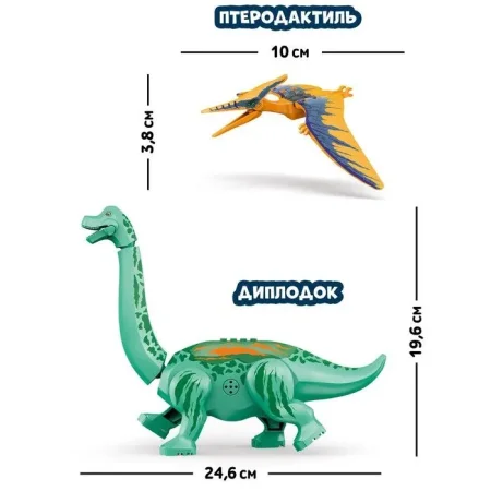 Конструктор UNICON "Диномир" 19 деталей, бронтозавр и птеранодон, звуковые эффекты SIM-7761119