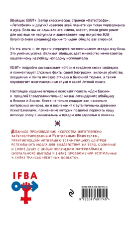 Книга: KGBT+. Подарочное издание EKS-732097