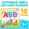 Книга развивающая "Учим буквы" SIM-3928878