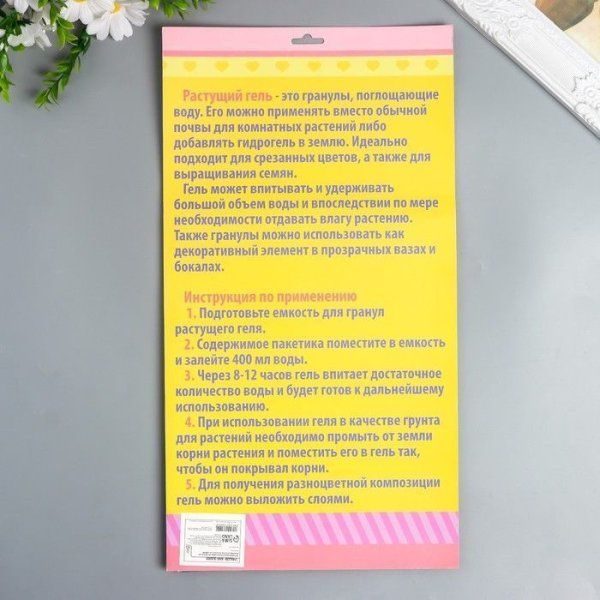 Растущий гель однотонный d=2.5 см 1 пакетик в блистере SIM-746238
