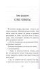 Книга: Банка со светлячками MIF-696384 Книга: Банка со светлячками MIF-696384