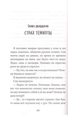 Книга: Банка со светлячками MIF-696384 Книга: Банка со светлячками MIF-696384