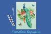 Набор для раскрашивания по номерам (на картоне) ФРЕЯ 40 х 30 см "Сказочный павлин" PKZ/PM-001