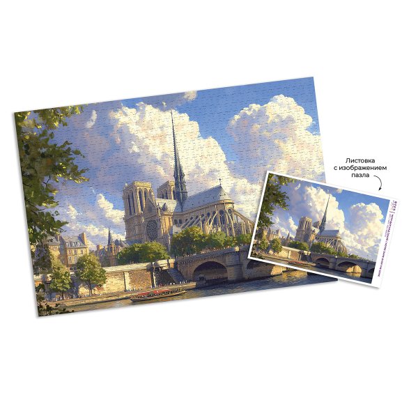 Пазл 1500 элементов ФРЕЯ "Нотр-Дам над Сеной" PZL-1500/43