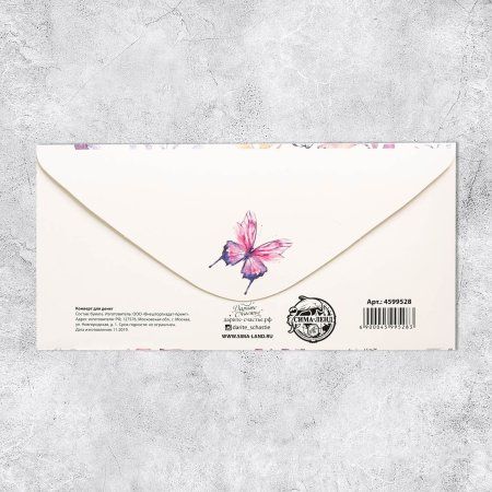 Конверт для денег "Для тебя от всего сердца" бабочки 16.5 x 8 см SIM-4599528