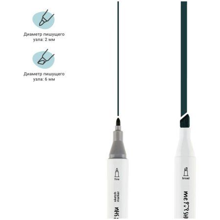 Набор маркеров для скетчинга MESHU 12 цв осенние цвета RE-MS_38255