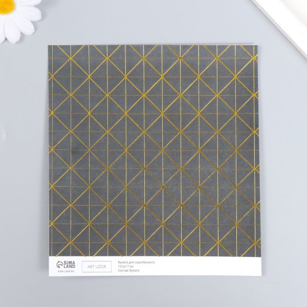 Бумага для скрапбукинга двусторонняя 10 л 15,5 х 17 см 180 г/м2 "Версаль и ромбы золото" SIM-7986357