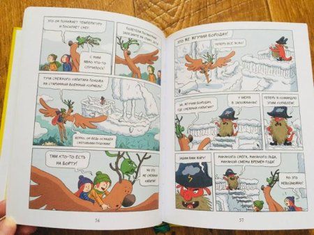 Комикс: Эмиль и Марго. Чудеса без проблем MIF-697244