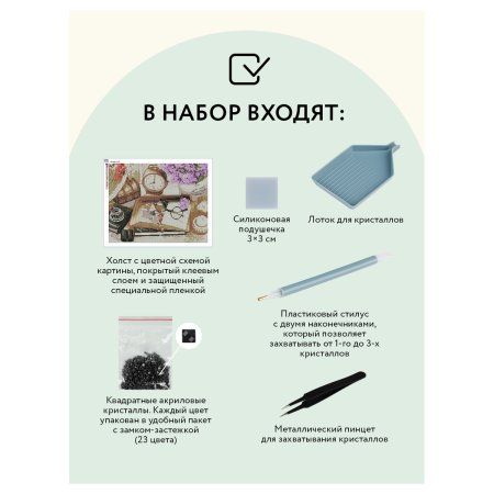 Алмазная мозаика ТРИ СОВЫ "Фотоальбом" 40 x 50 см, холст RE-АМ4050_47572